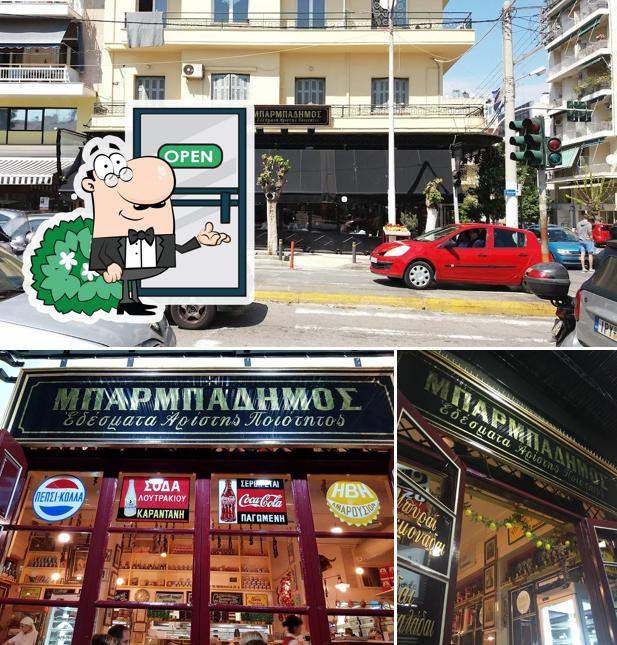 Αρχειακή σύνθεση με εξωτερικές όψεις του Μπαρμπαδήμου